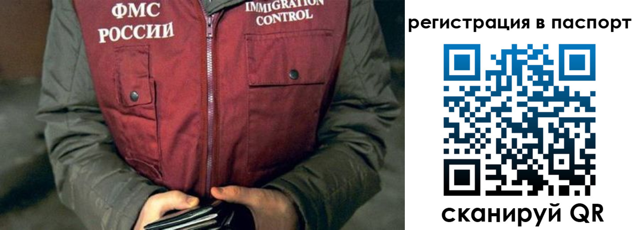 прописка ребенка в Балтийске