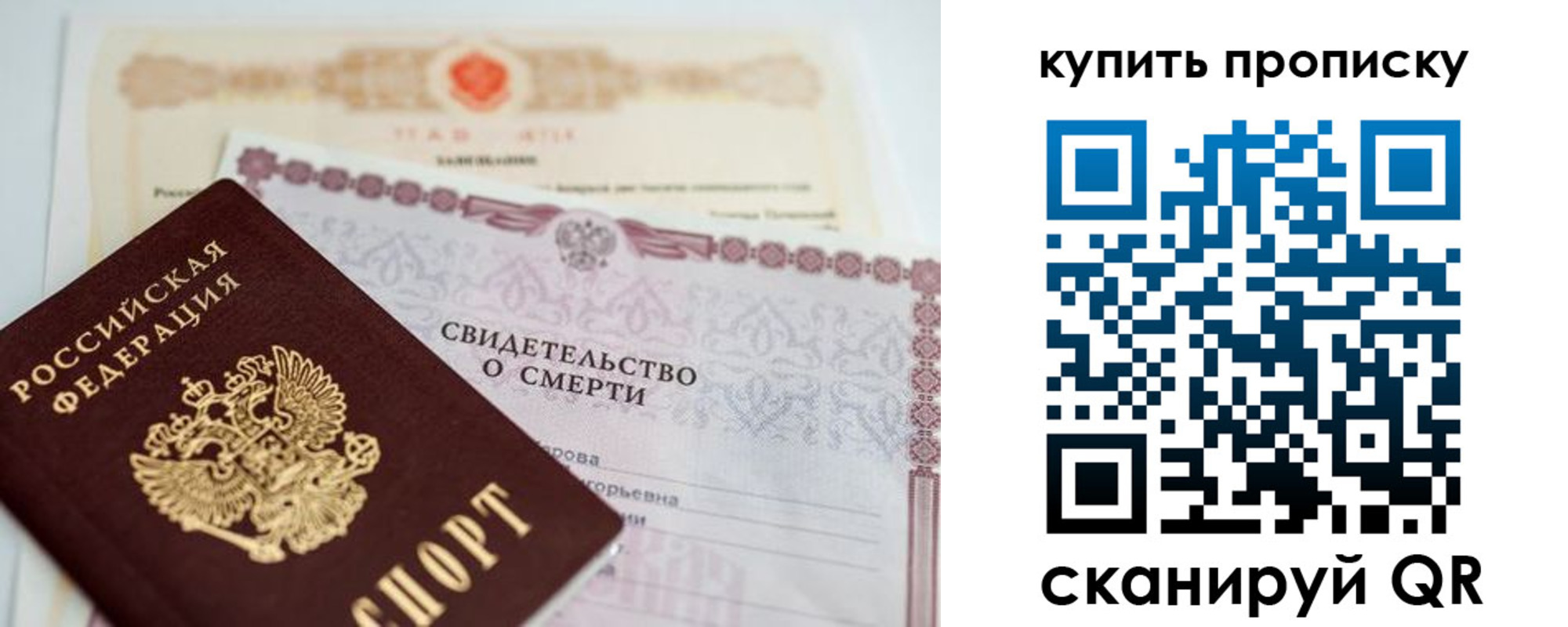 прописка для работы в Балтийске
