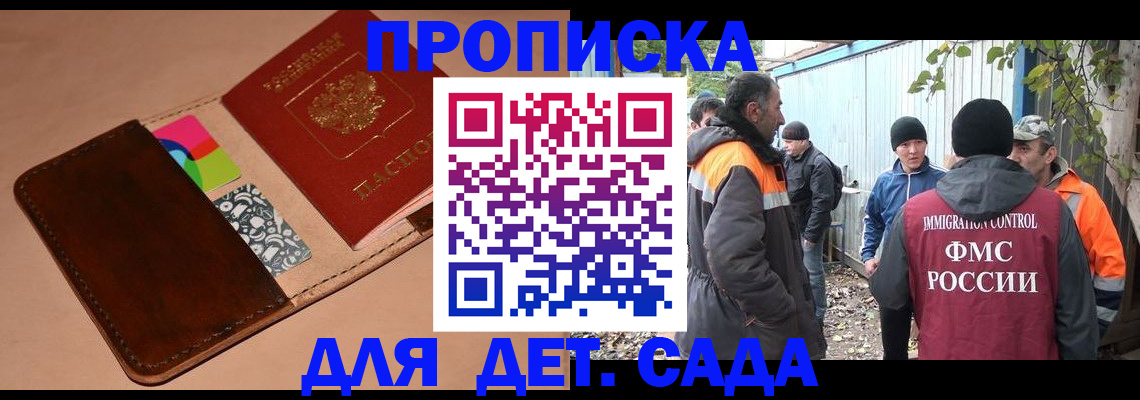 прописка иностранных граждан в Балтийске