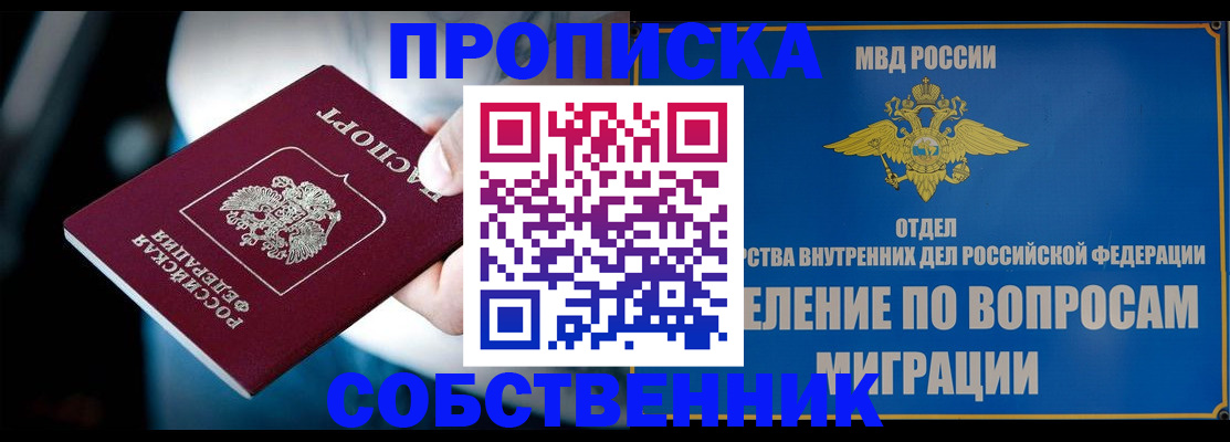 временная регистрация в Балтийске