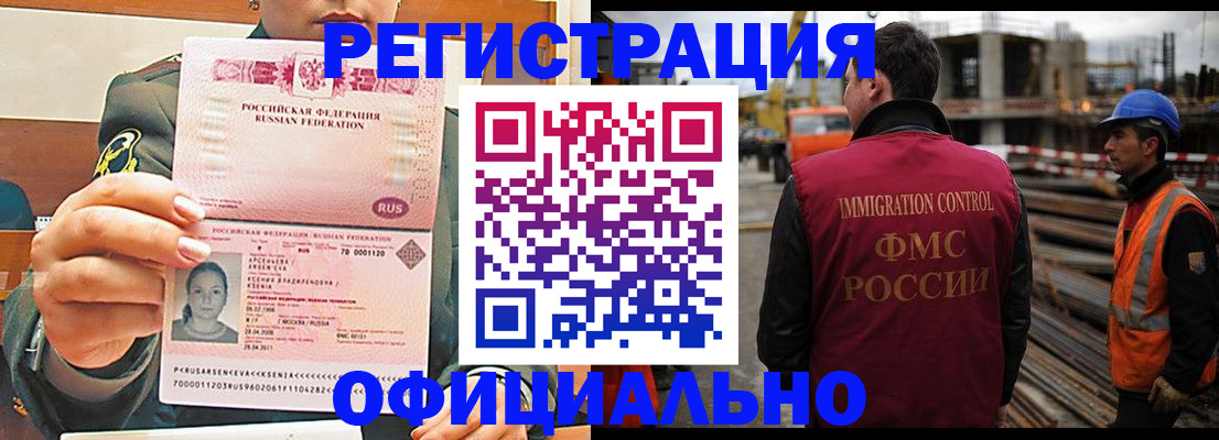 прописка ребенка в Балтийске